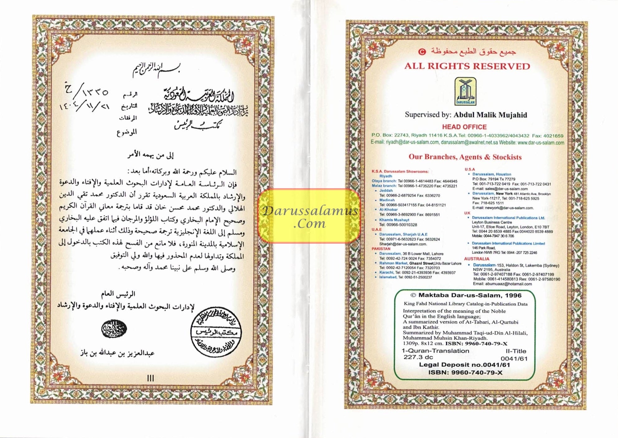 Noble Quran Arabic to English (Pocket Size)、mySite、topwebapps