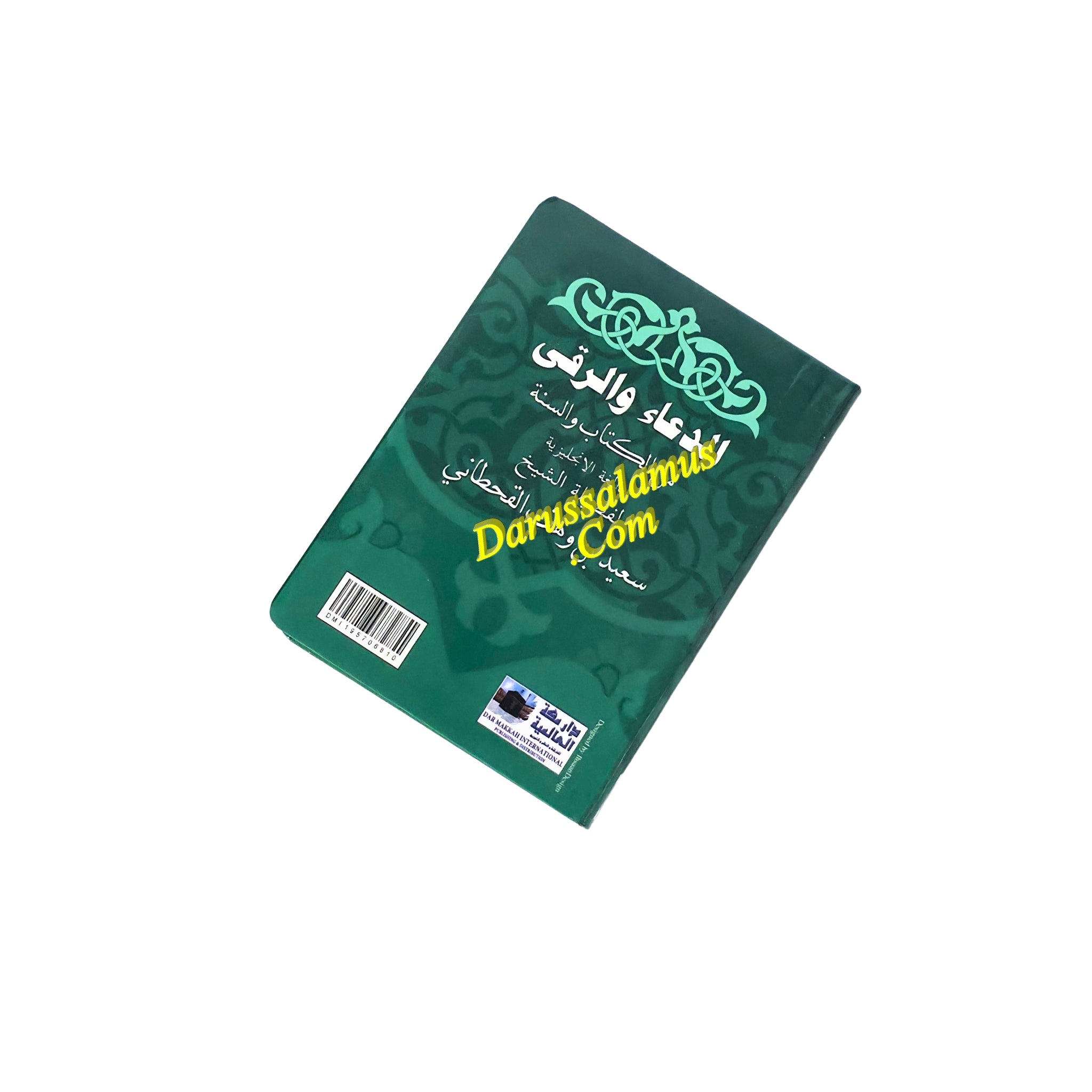 Invocations from the Qur'an & Sunnah Pocket Size Rexin Cover、mySite、topwebapps