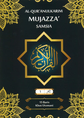 Quran in 30 Individual Juz Soft Cover Othmani Script、mySite、topwebapps