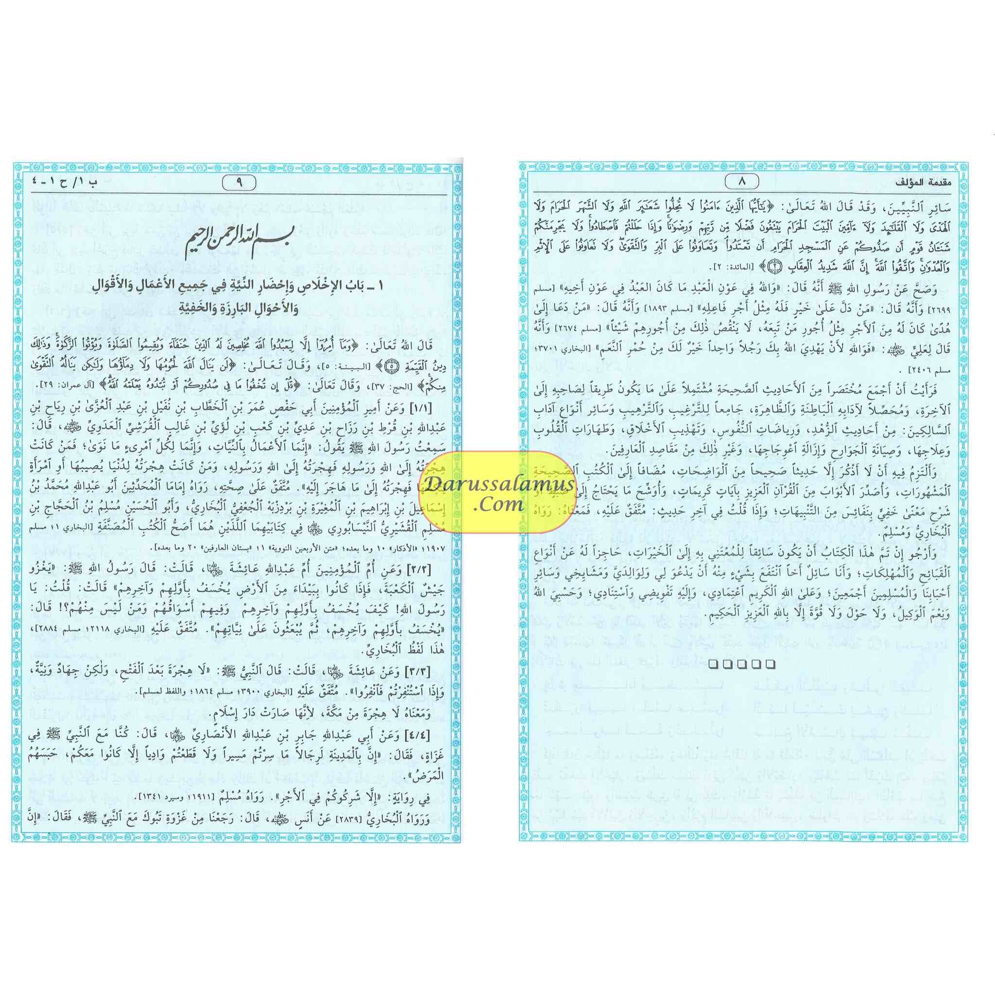 Riyad us-Saliheen -Dar Ibn Hazm-رياض الصالحين - Arabic Language By Abu Zakaria Yahya Ibn Sharaf al-Nawawi、mySite、topwebapps