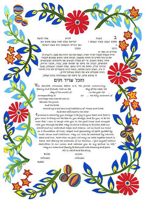  Glory Ketubah by Vita Barth、mySite、elrpsem3k