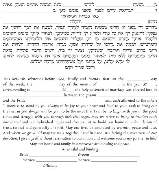  Unending Ketubah by Jackie Olenick、mySite、elrpsem3k