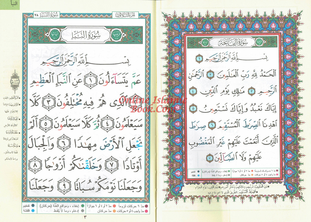 Juz Amma ( Part 30 ) by Darul Marifa、mySite、topwebapps