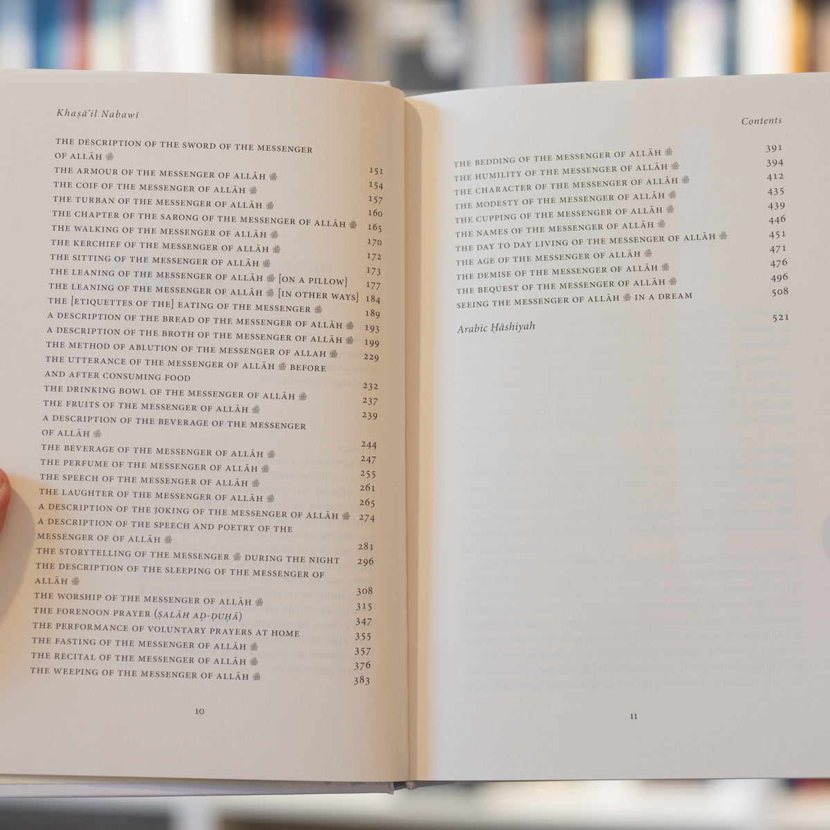 Khasa'il: Commentary of Shama'il、mySite、topwebapps