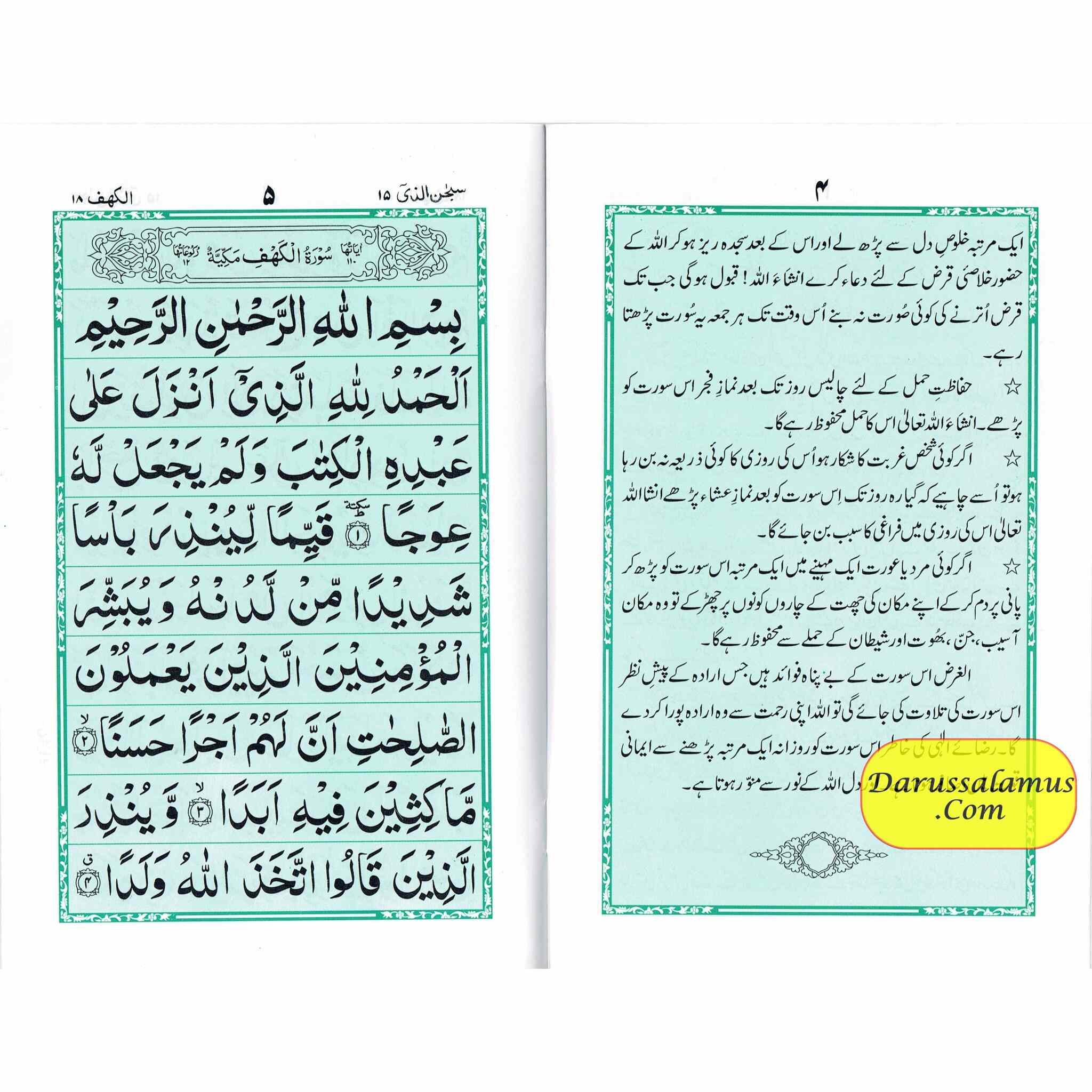 Surah Kahaf : Ref 324A、mySite、topwebapps