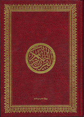 Quran Tajweed Othmani Script 15 line Glossy Pages、mySite、topwebapps