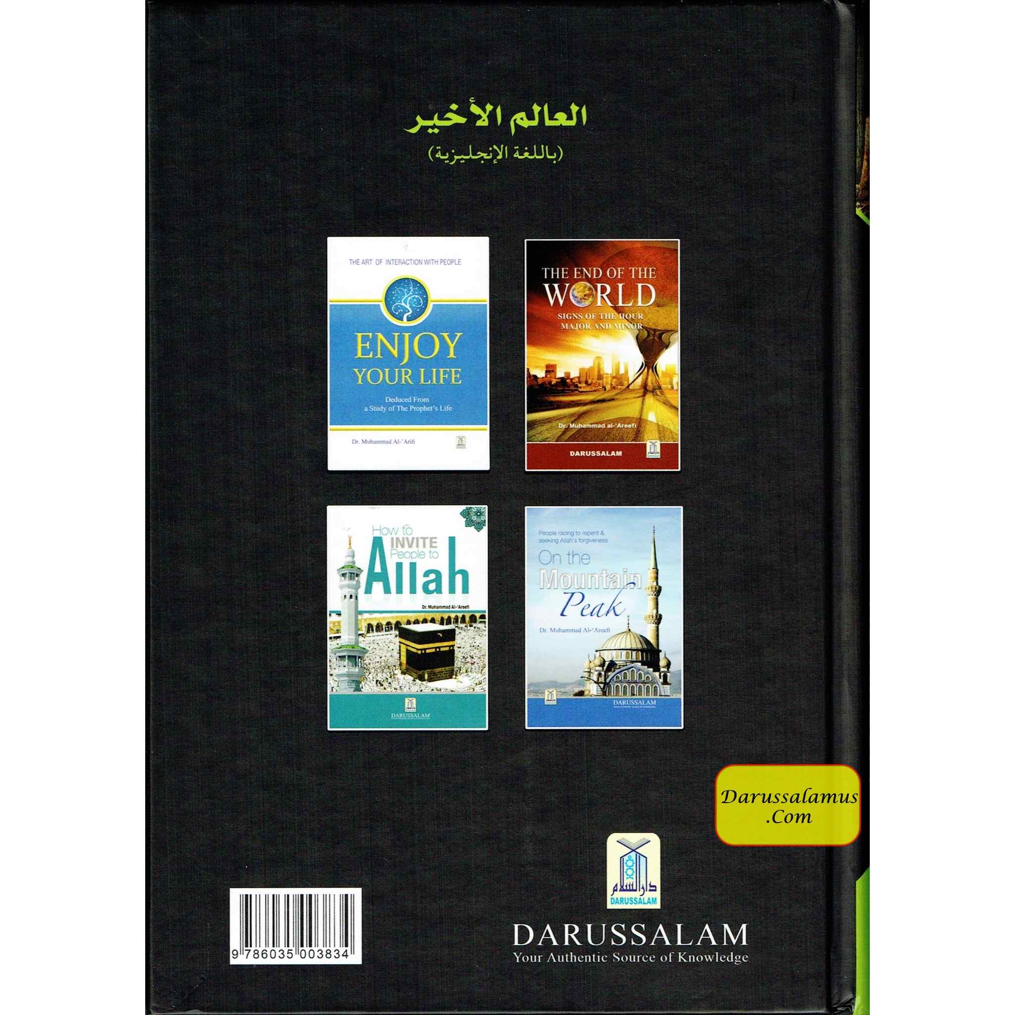 The Last World, Description of the signs of the hour Barzakh and the Hereafter from Quran and Sunnah By Dr. Al-Areefi、mySite、topwebapps