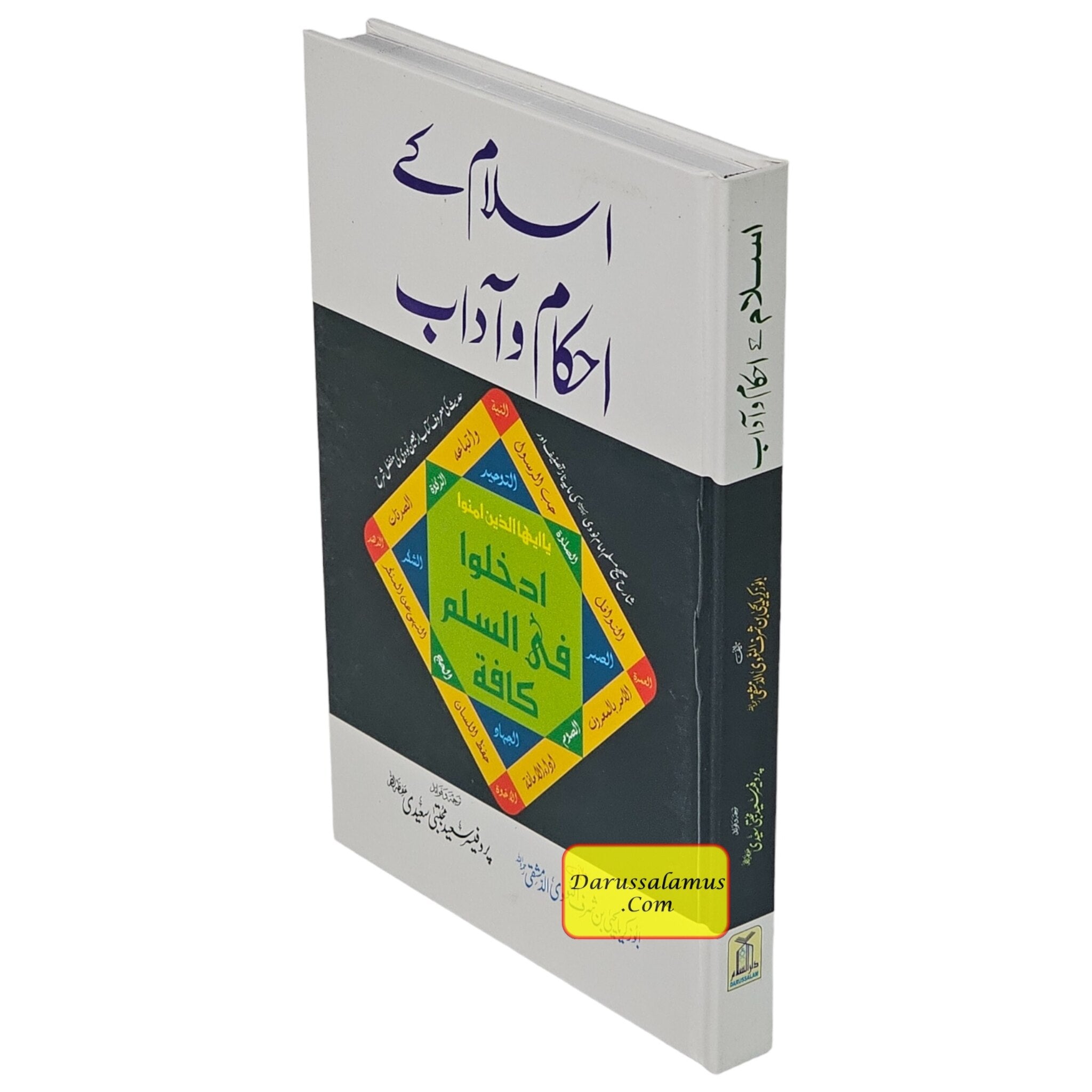 Islam Ka Ahkam Wa Adaab (Urdu Language)、mySite、topwebapps
