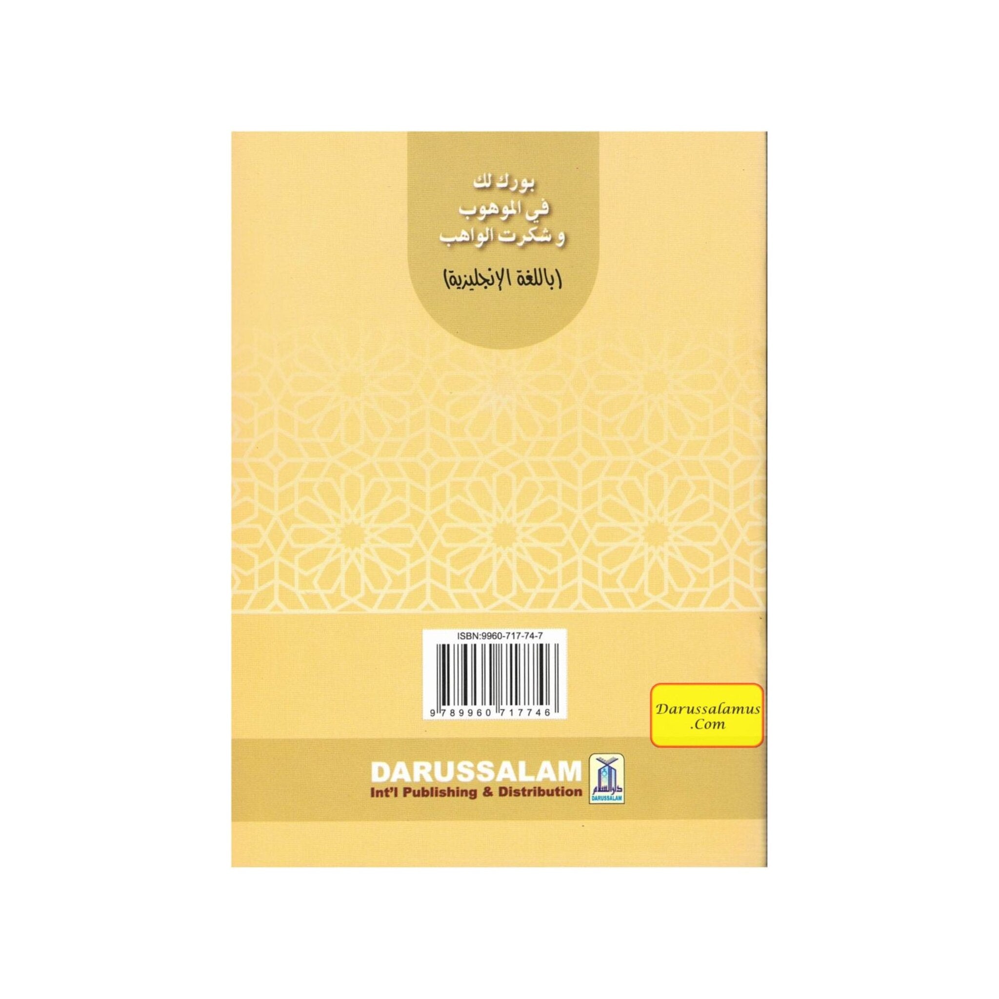 Islamic Etiquettes for a Newborn Child、mySite、topwebapps