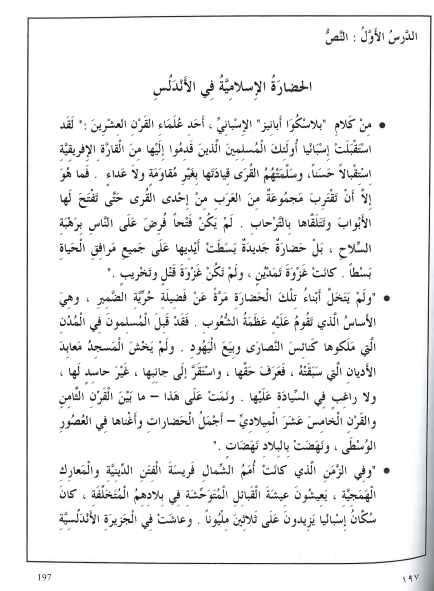 IQRA' Arabic Reader Senior Level Textbook 5、mySite、topwebapps