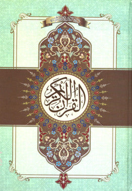 Al Quran ul Kareem - #81 - Majeedi, 12 lines, big size, with Urdu Translation, Deluxe、mySite、topwebapps