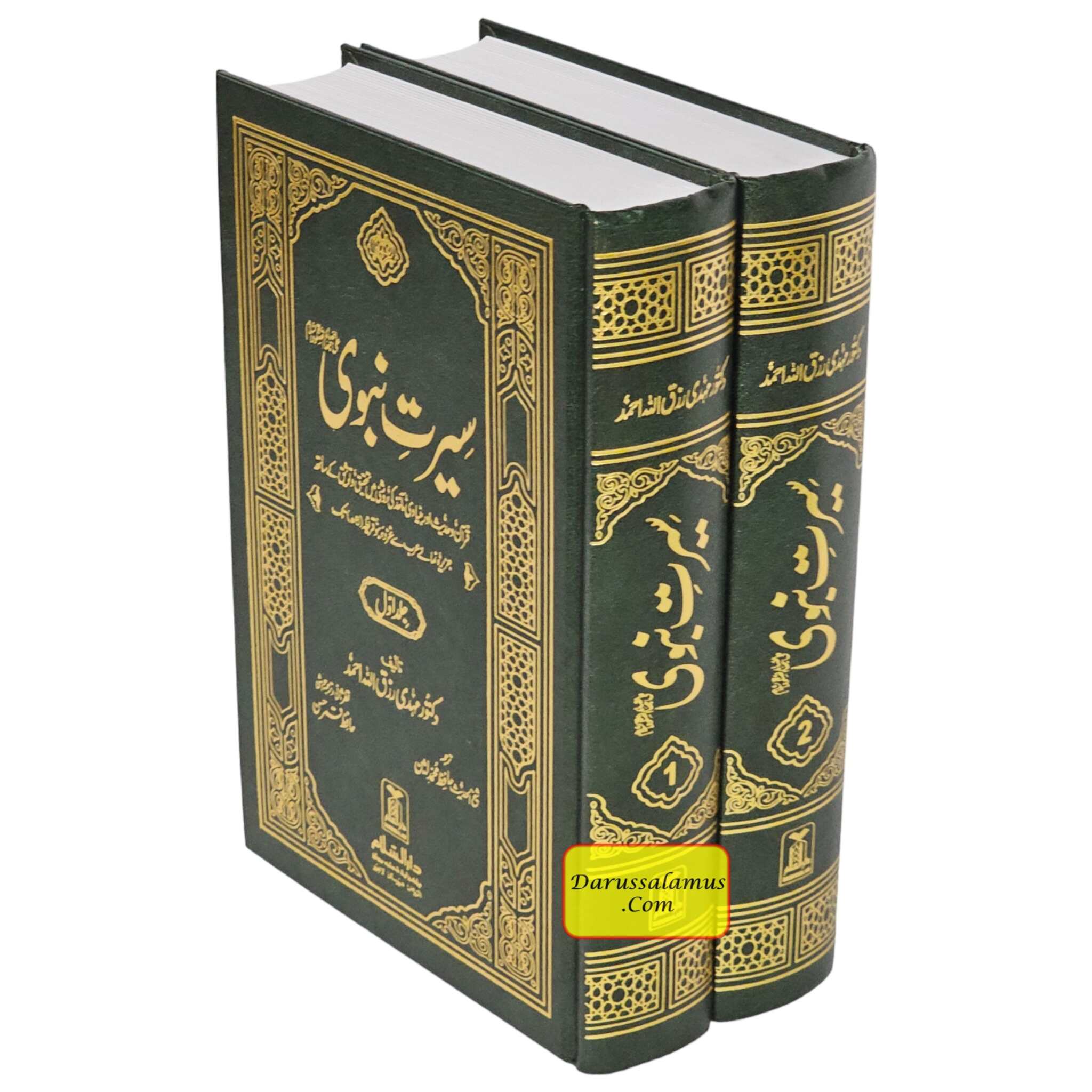 Seerat E Nabwi (SAW) 2 Vol Set (Urdu) By Daktoor Mahdi Rizq-Ullah Ahmed、mySite、topwebapps