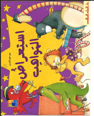 Isterad ul Mawahib استعراض المواهب、mySite、topwebapps