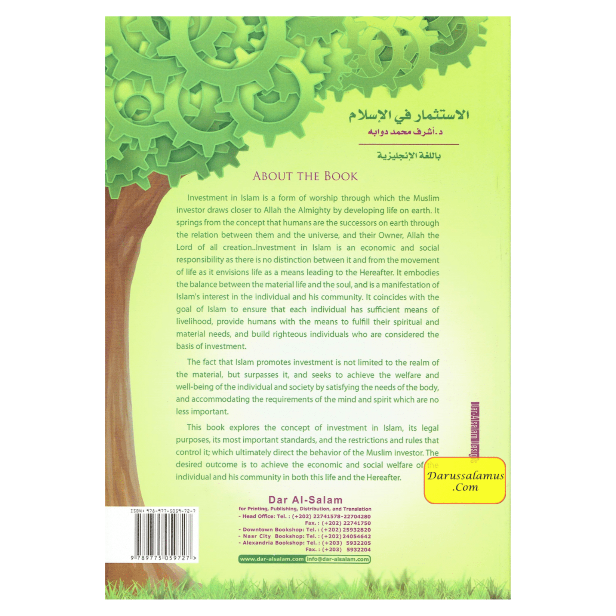 Investment in Islam By Dr. Ashraf Muhammad Dawabah、mySite、topwebapps