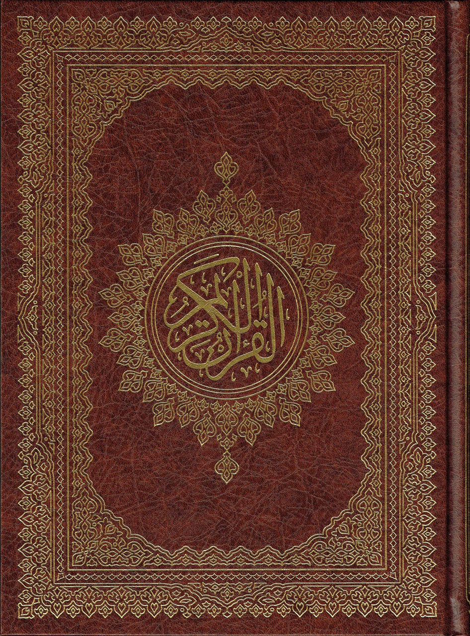 Holy Quran Arabic only, Beirut Quran Medium (Dar Ibn katheer)、mySite、topwebapps