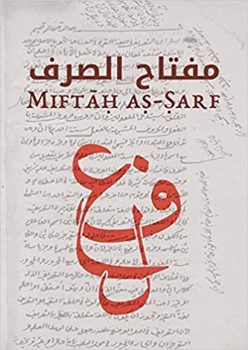 Miftāḥ aṣ-Ṣarf By Muhammed Talha、mySite、topwebapps