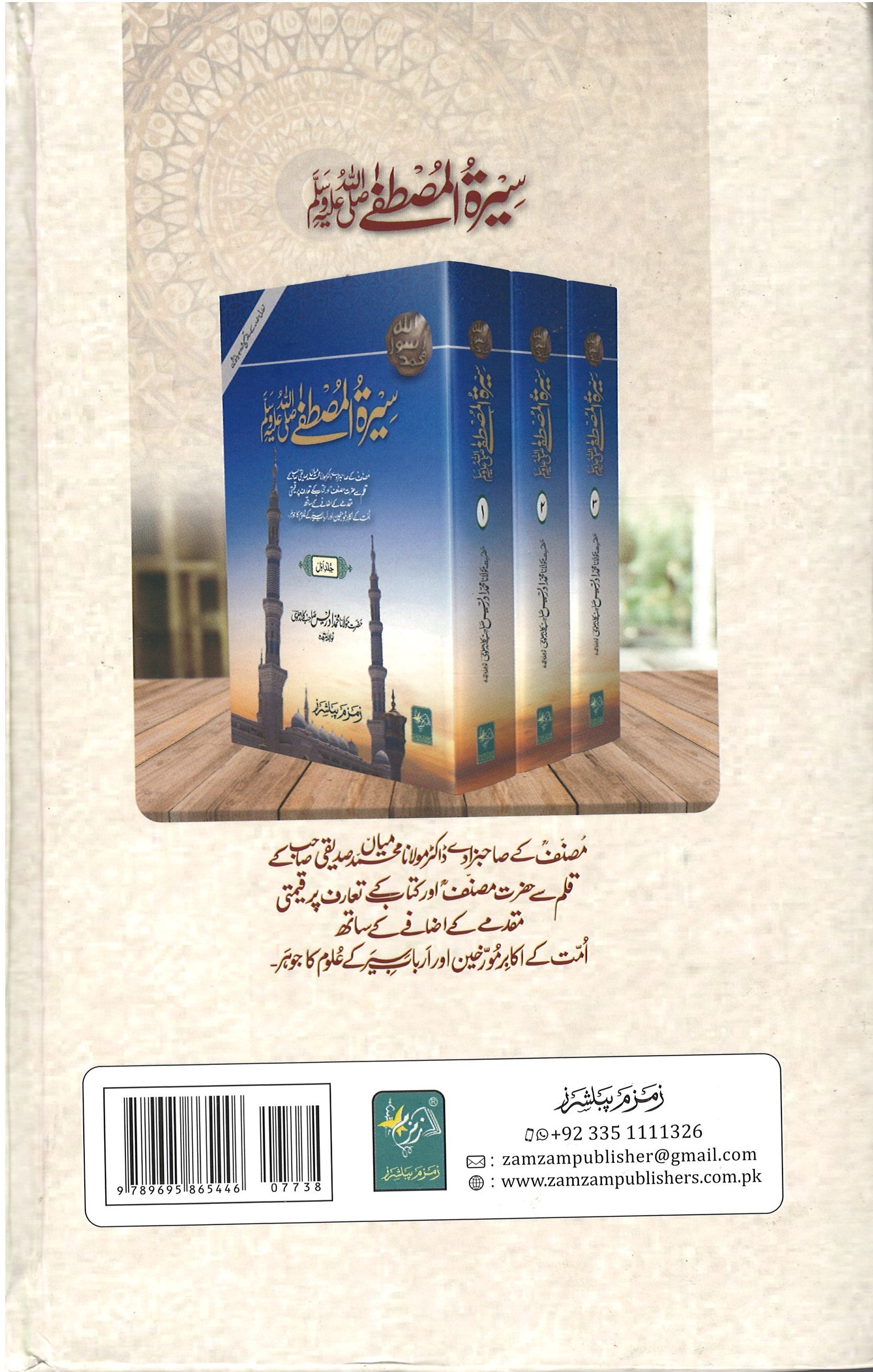 Ilm-ul-Kalam علم الكلام (Udru)、mySite、topwebapps