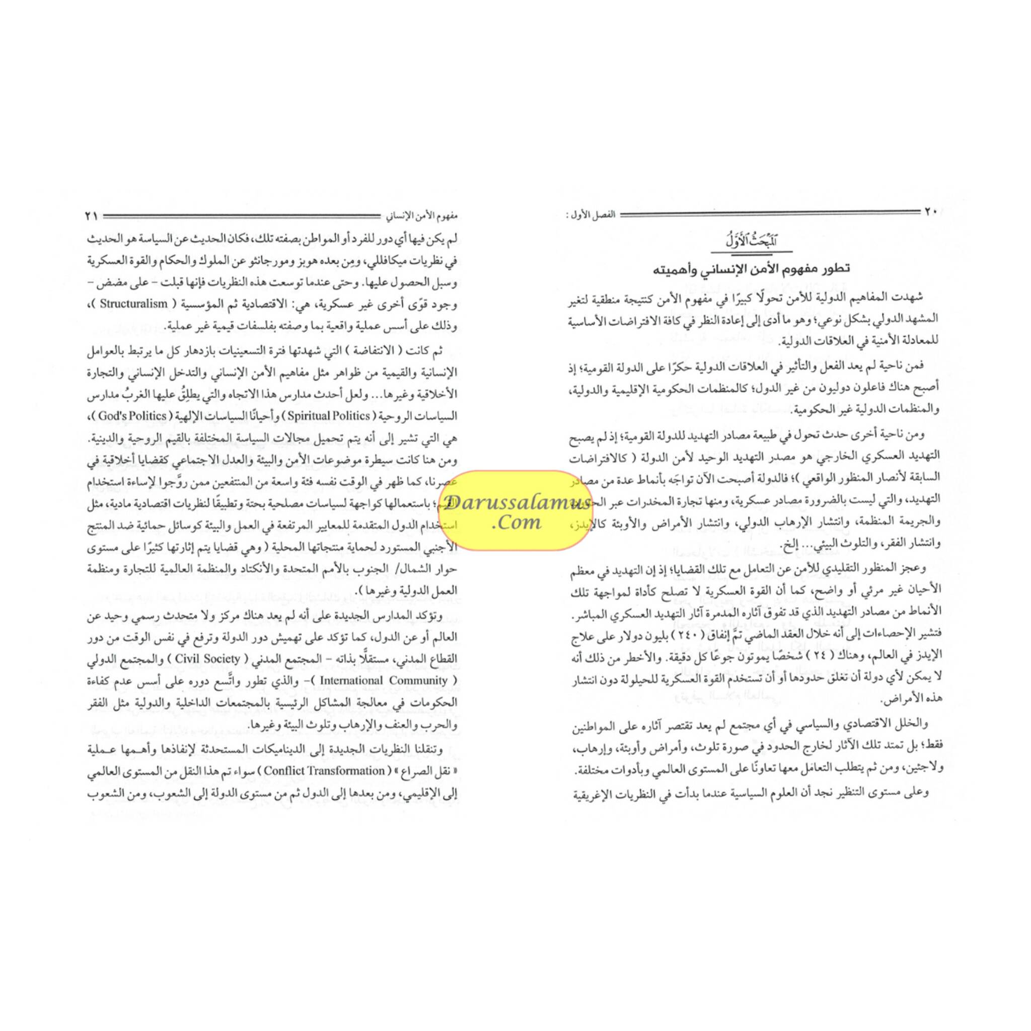 Human Security And It's Application in the International Forums (English/Arabic) By Dr. Abeer Bassiouny Radwan、mySite、topwebapps