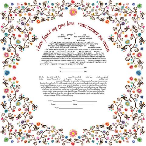  Blossom Ketubah by Ruth Rudin、mySite、elrpsem3k