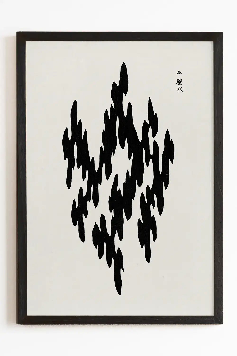 Vintage Wabi Sabi Japanese Woodblock Black Art Print、mySite、gigharbornorthrealestate