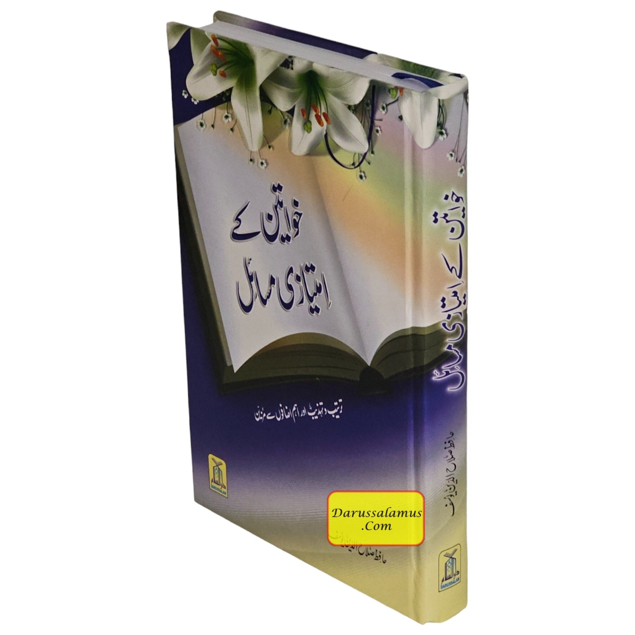 Khawateen Kay Imtiyazi Massail、mySite、topwebapps