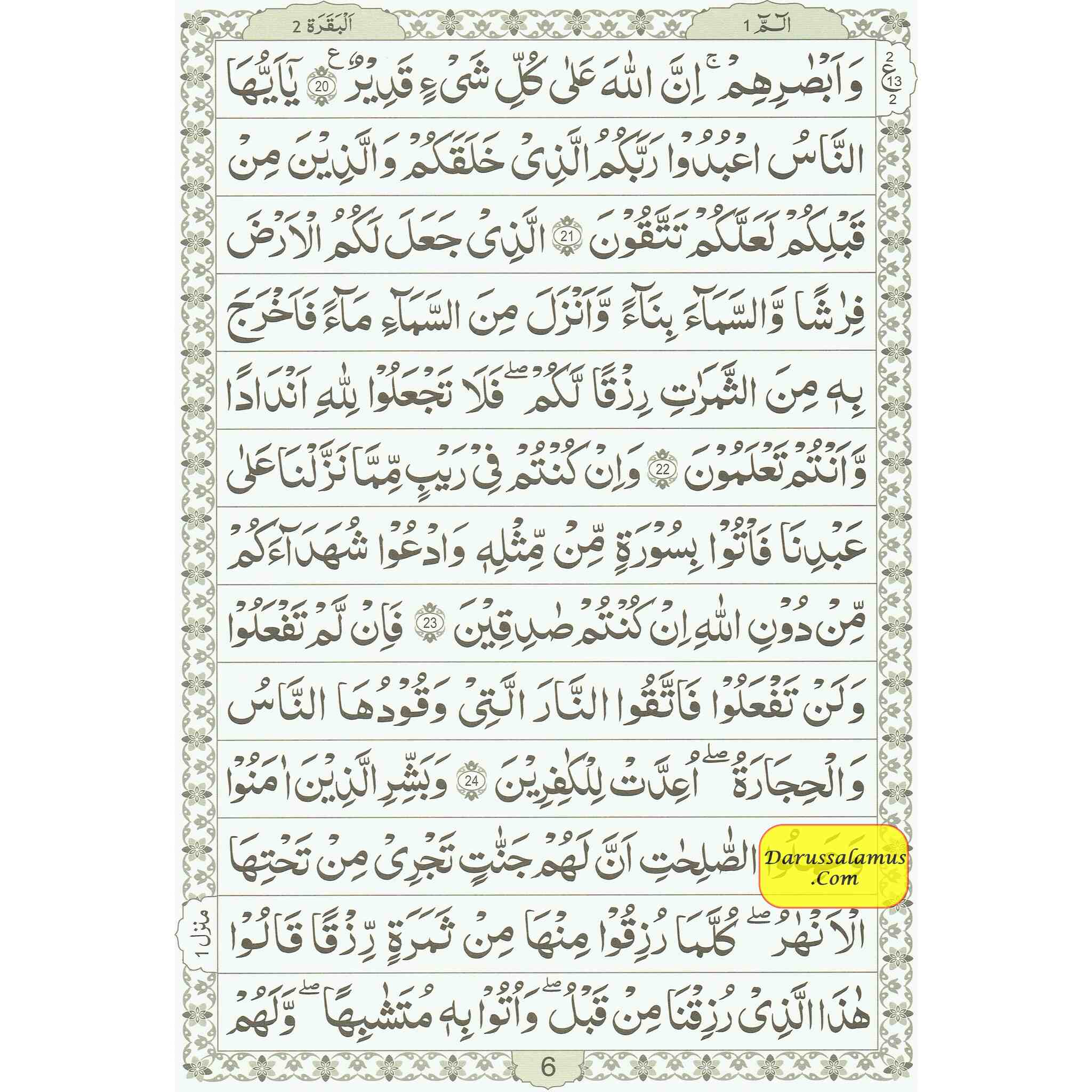 The Quran Arabic Only , 13 Lines Pakistani / Indian/ Persian Script (Size XL, 13.5 x 10 x 1.7 Inch) (Ref 111)、mySite、topwebapps