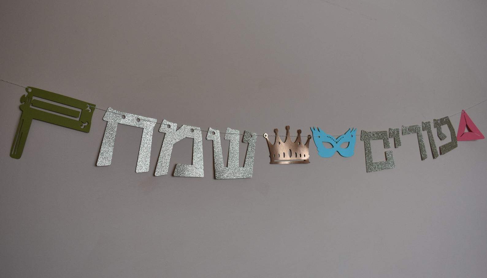 Purim Sameach Garland、mySite、topwebapps