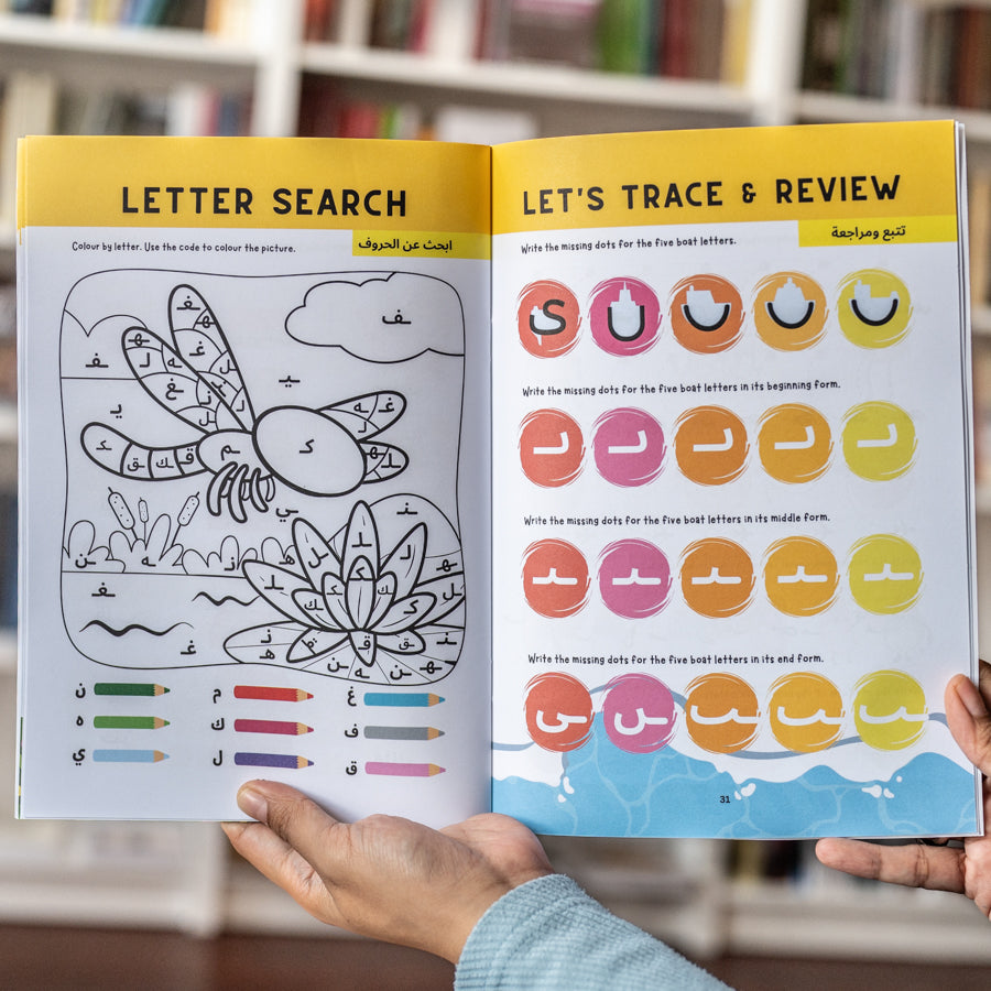 Arabic Phonics Activity Book Step 1、mySite、topwebapps