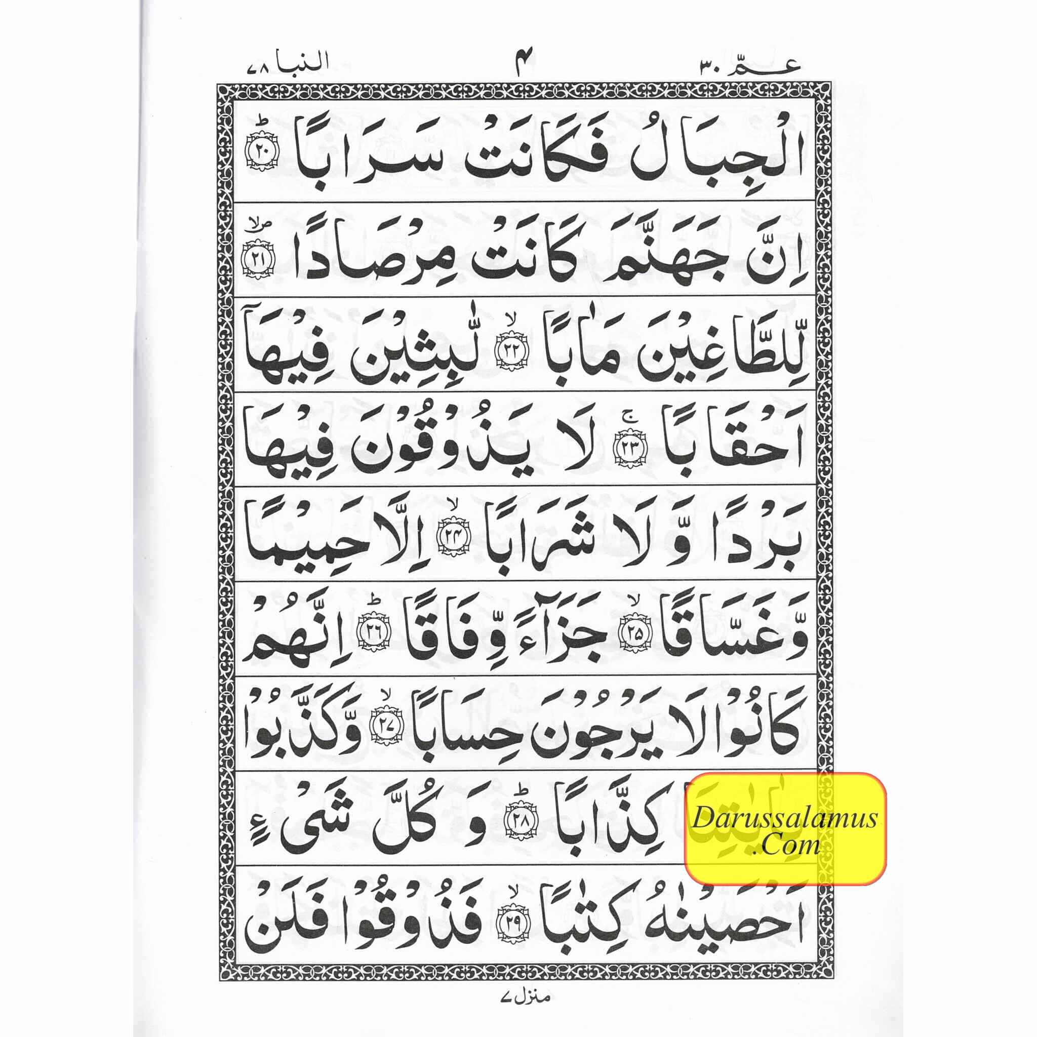 Juzz Amma (Black large words) Persian ,Pakistani ,Indian Script,Ref 230、mySite、topwebapps