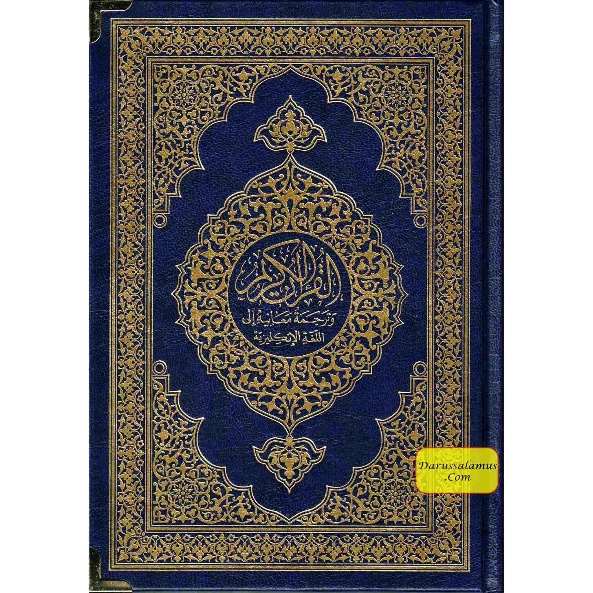 The Noble Quran English Translation Of The Meanings And Commentary、mySite、topwebapps