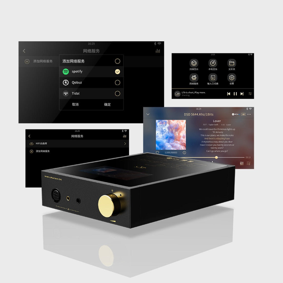  Shanling - EM5、mySite、merchandisen