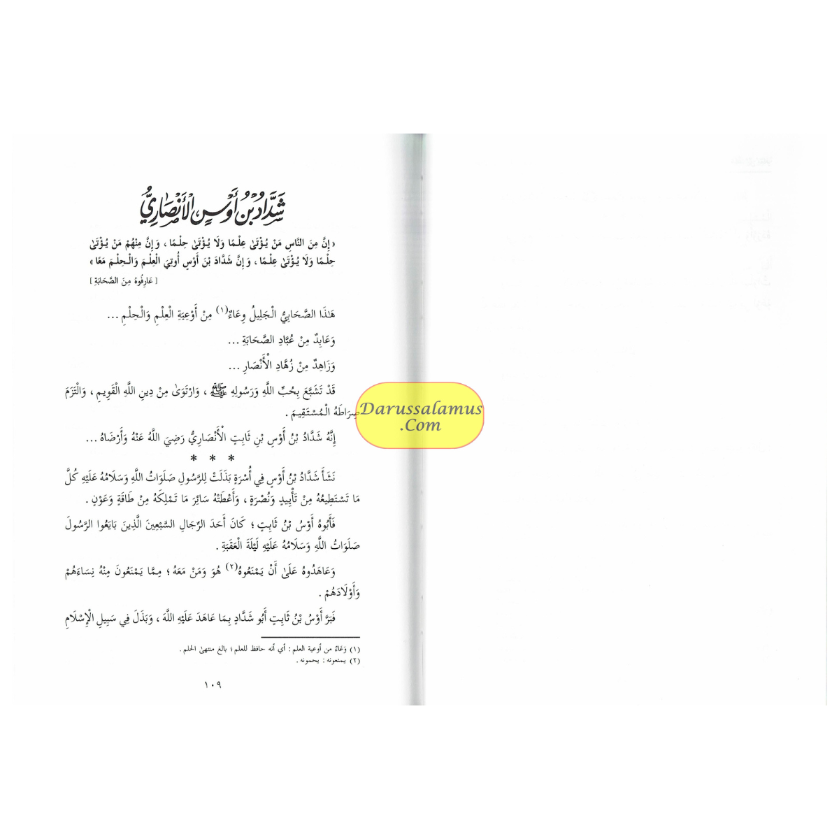 Suwar min Hayat al-Sahaba (9-14) (Arabic Only)Pictures from the lives of the Companions, Volume Two, Dr. Abd al-Rahman Aft al-Basha (Arabic Language)、mySite、topwebapps