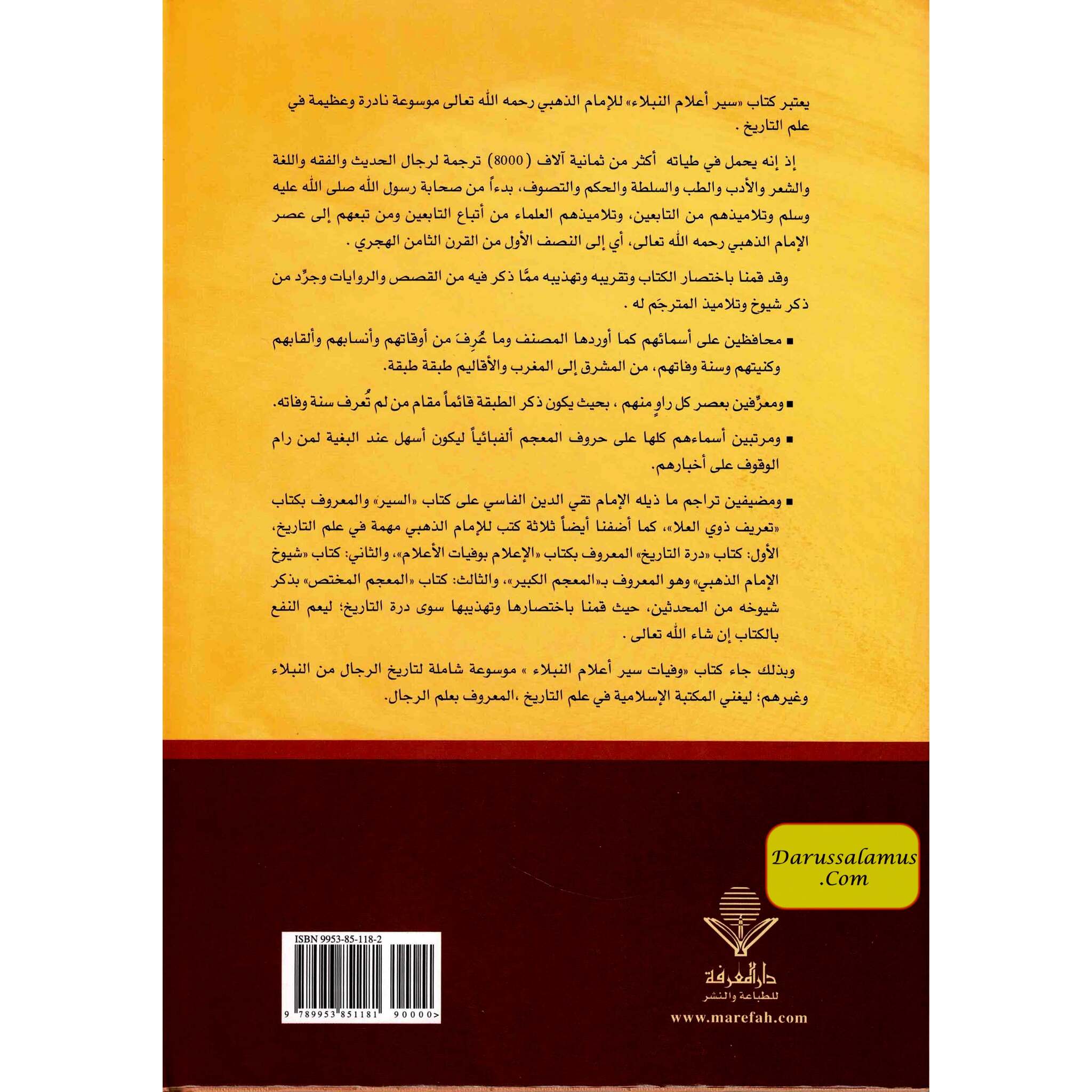 Wafiyat Siyar Alam al-Nubala (Arabic Language) by Muhammad ibn Ahmad、mySite、topwebapps