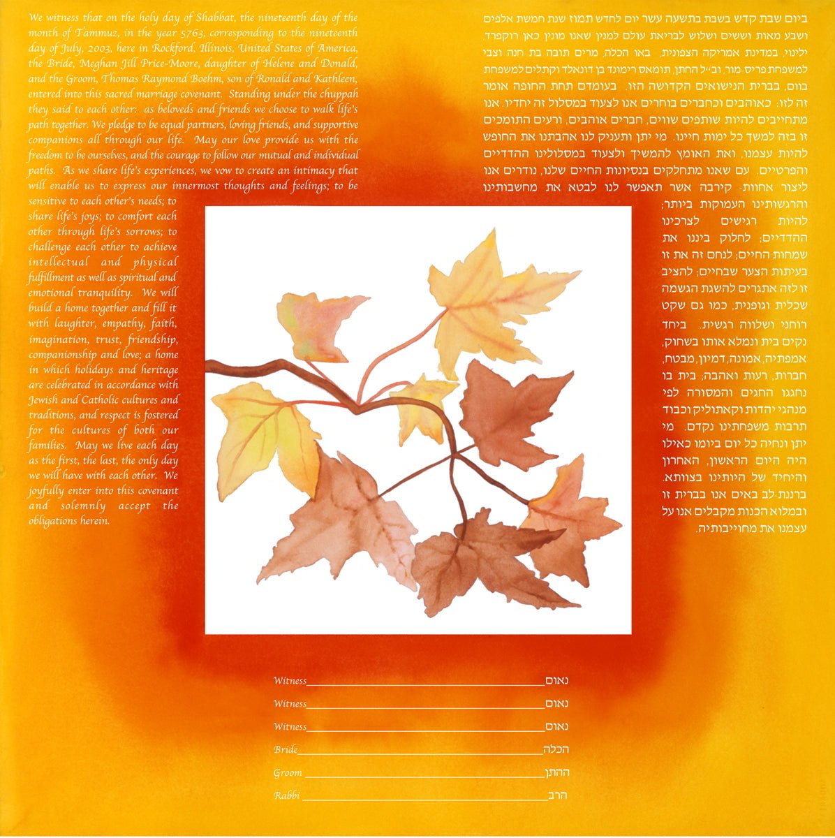  Autumn of Joy Ketubah by Nishima Kaplan、mySite、elrpsem3k