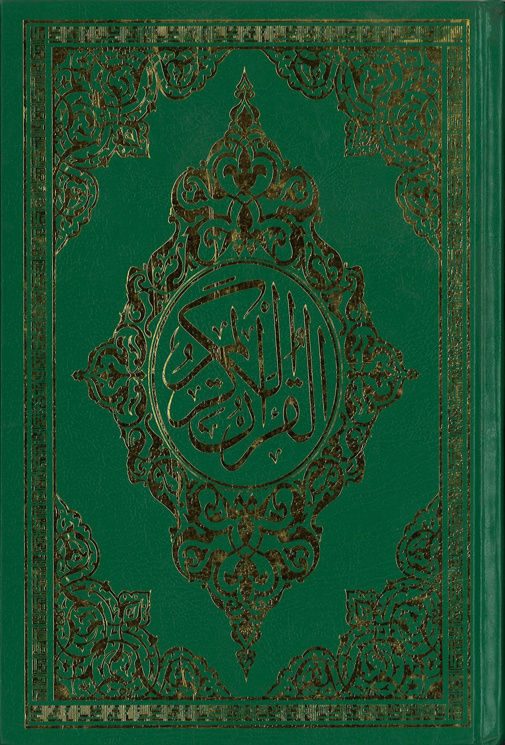 Al Quran ul Kareem: Othmani script...15 lines... (Size 6.5x9.5)、mySite、topwebapps