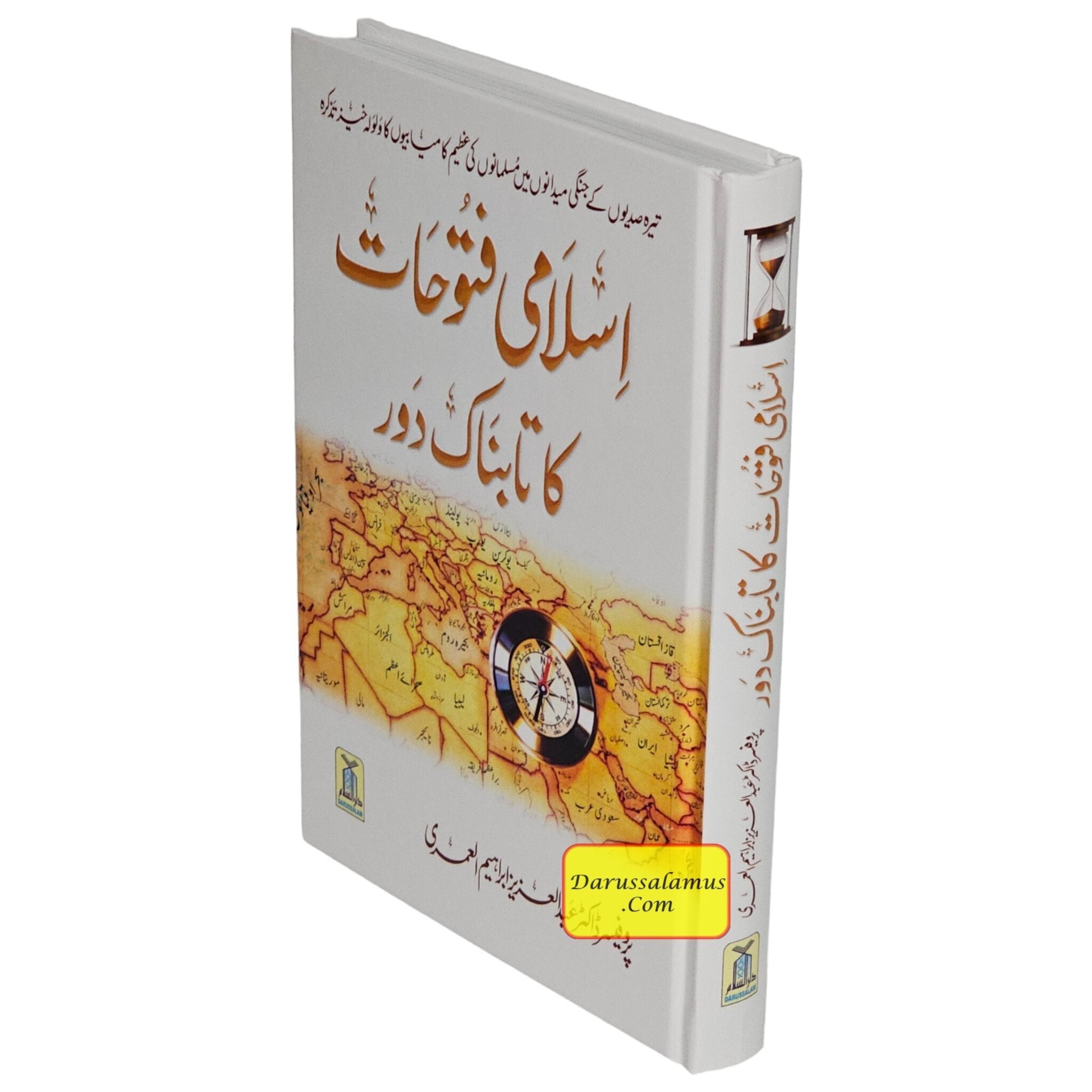 Islami Fatuhat ka Tabnak Dour(Urdu Language)اسلامی فتوحات کا تابناک دور、mySite、topwebapps