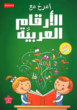 Fun with Arabic Numbers、mySite、topwebapps