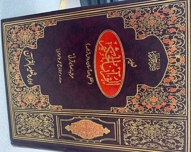 Al-Quran Al Kareem (Word by Word translation) by Sabir Qarni、mySite、topwebapps