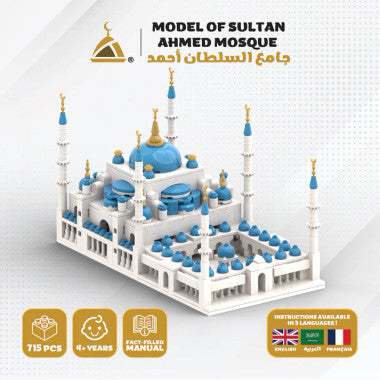 Model of Sultan Ahmed Mosque (Blue Mosqe): Educational Islamic Building Blocks Set、mySite、topwebapps