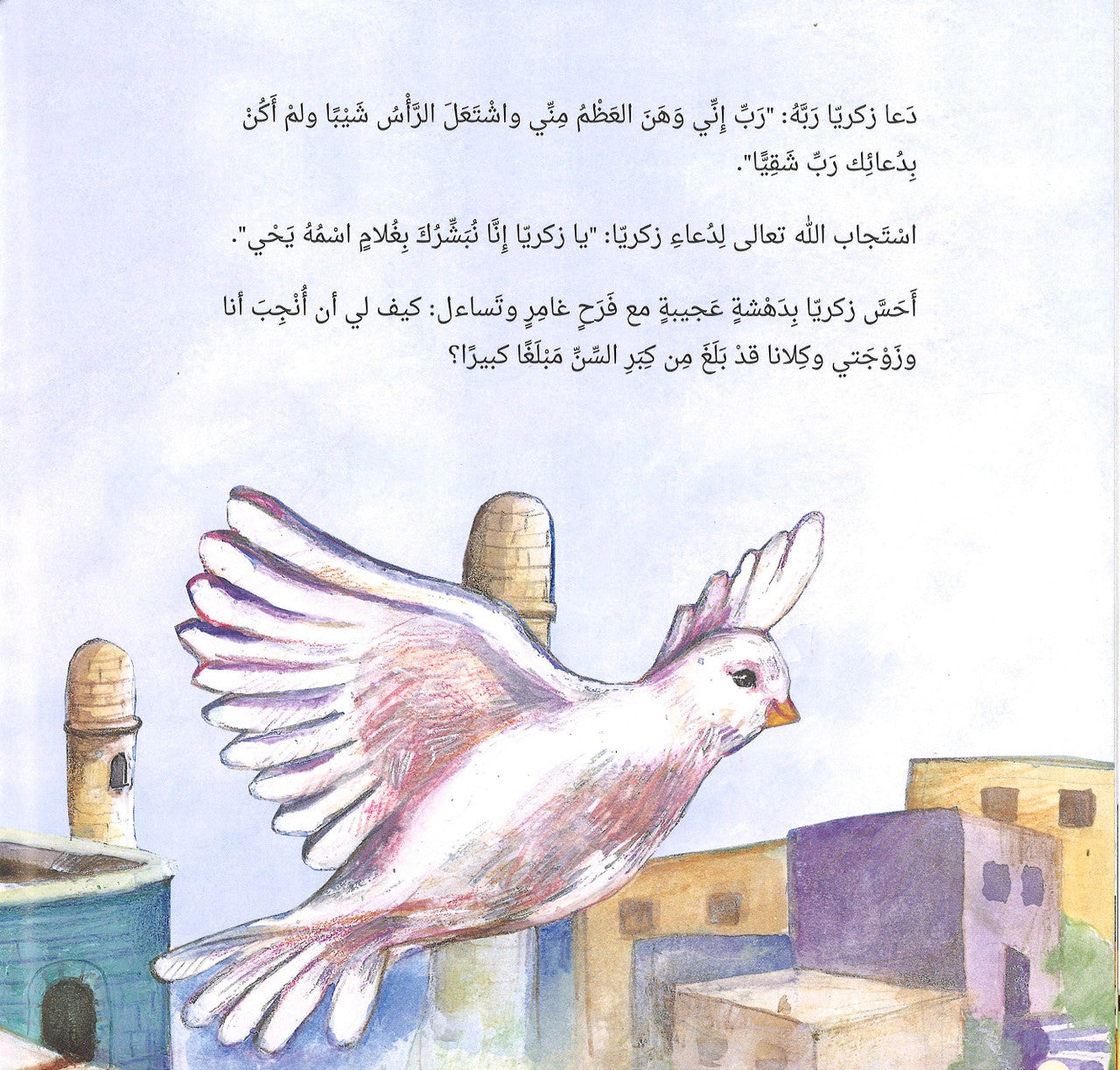 Best Loved Quran Stories - Arabic مِنْ رَوَائِعِ الْقَصَصِ الْقُرْآنِيِّ、mySite、topwebapps