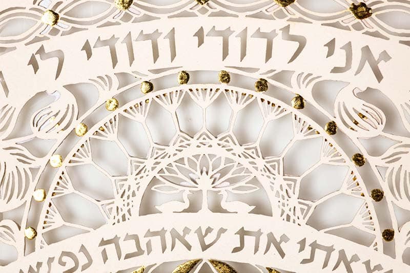  Blossom Ketubah by Daniel Azoulay、mySite、elrpsem3k