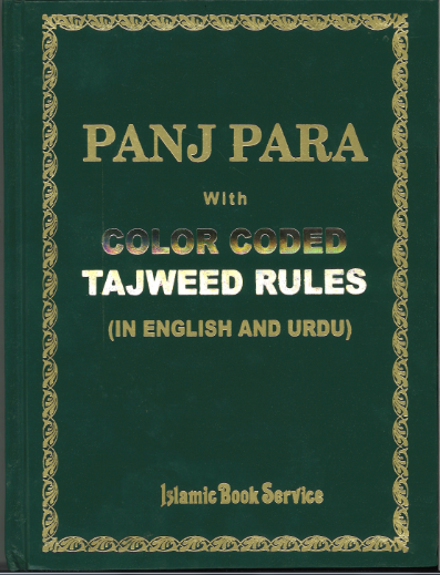 Panj Parah with Tajweed Color Coded in English and Urdu (1-5)、mySite、topwebapps