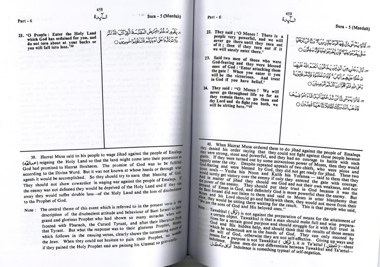 The Noble Quran: (Tafseer-e-Usmani) - 3 Vol. Set、mySite、topwebapps