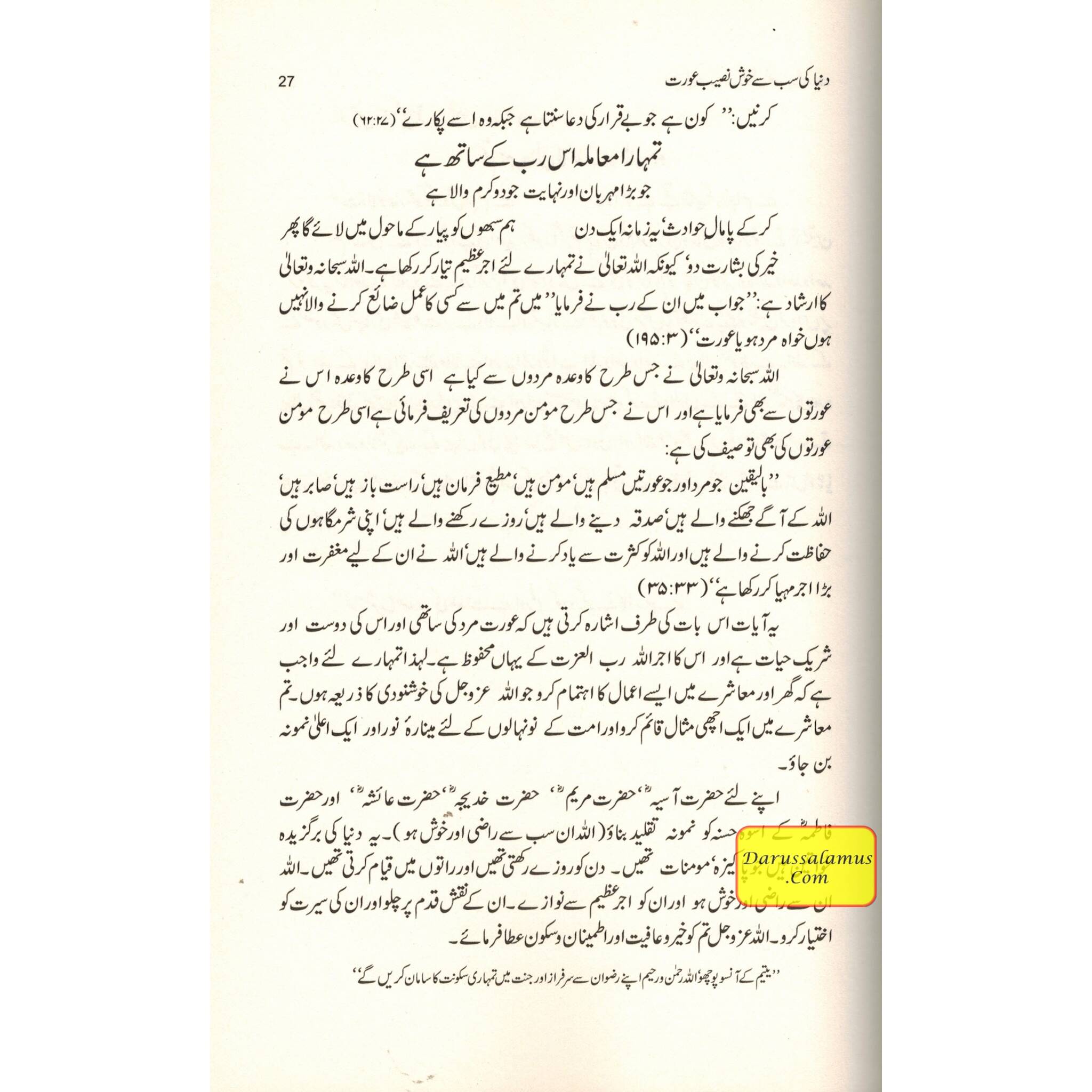 Dunya ki Sabse khushnaseeb Aurat (Urdu Language) You Can Be the Happiest Woman in the World By Dr Abdullah al-Qarni、mySite、topwebapps