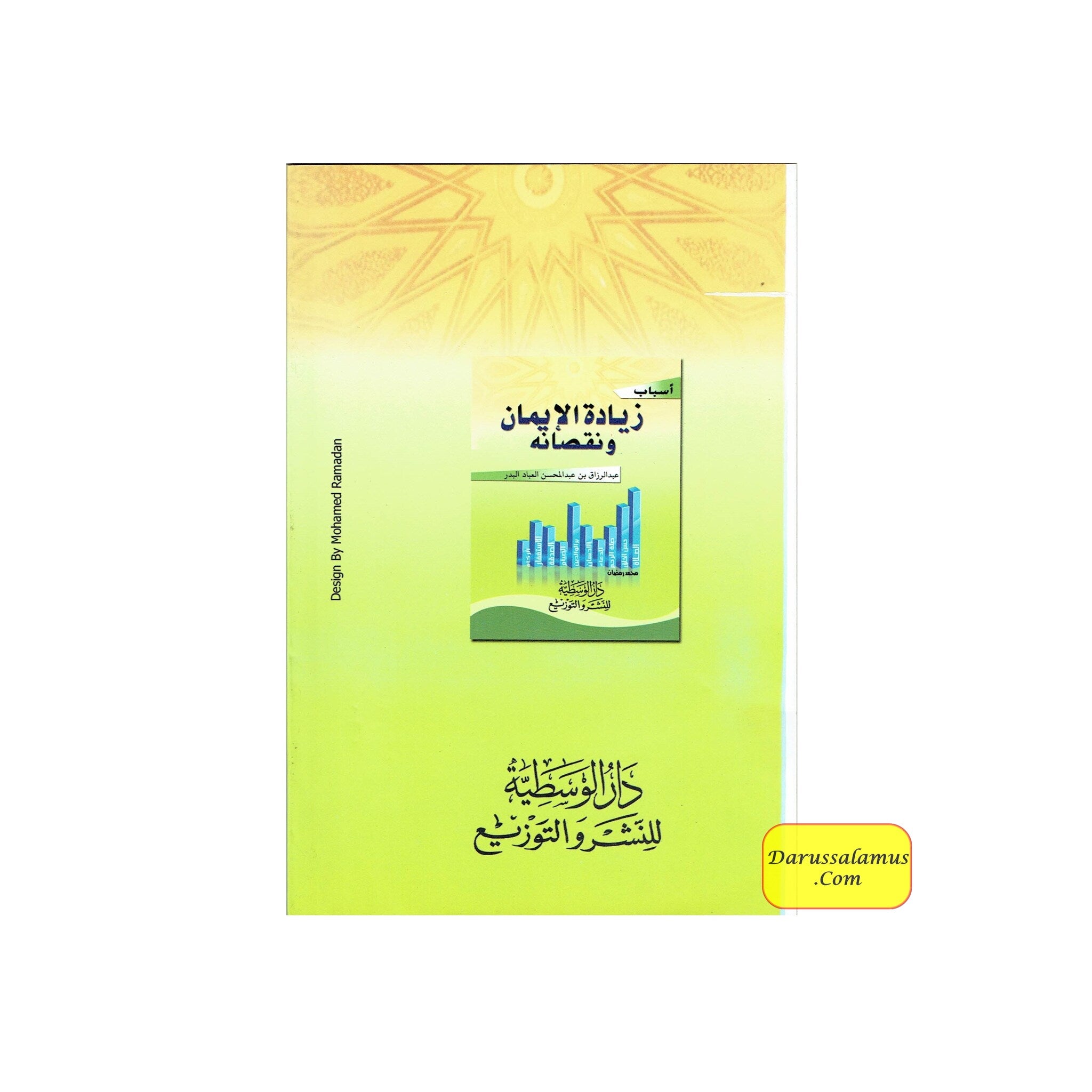 Asbab Ziyadatil Iman wa Nuqshanihi By Abdur Razaq Bin Abdul Mohsin Al-Badr、mySite、topwebapps