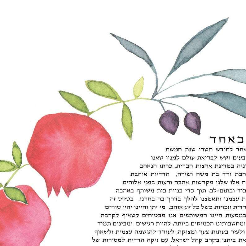 Seven Species Ketubah by Susie Lubell、mySite、topwebapps