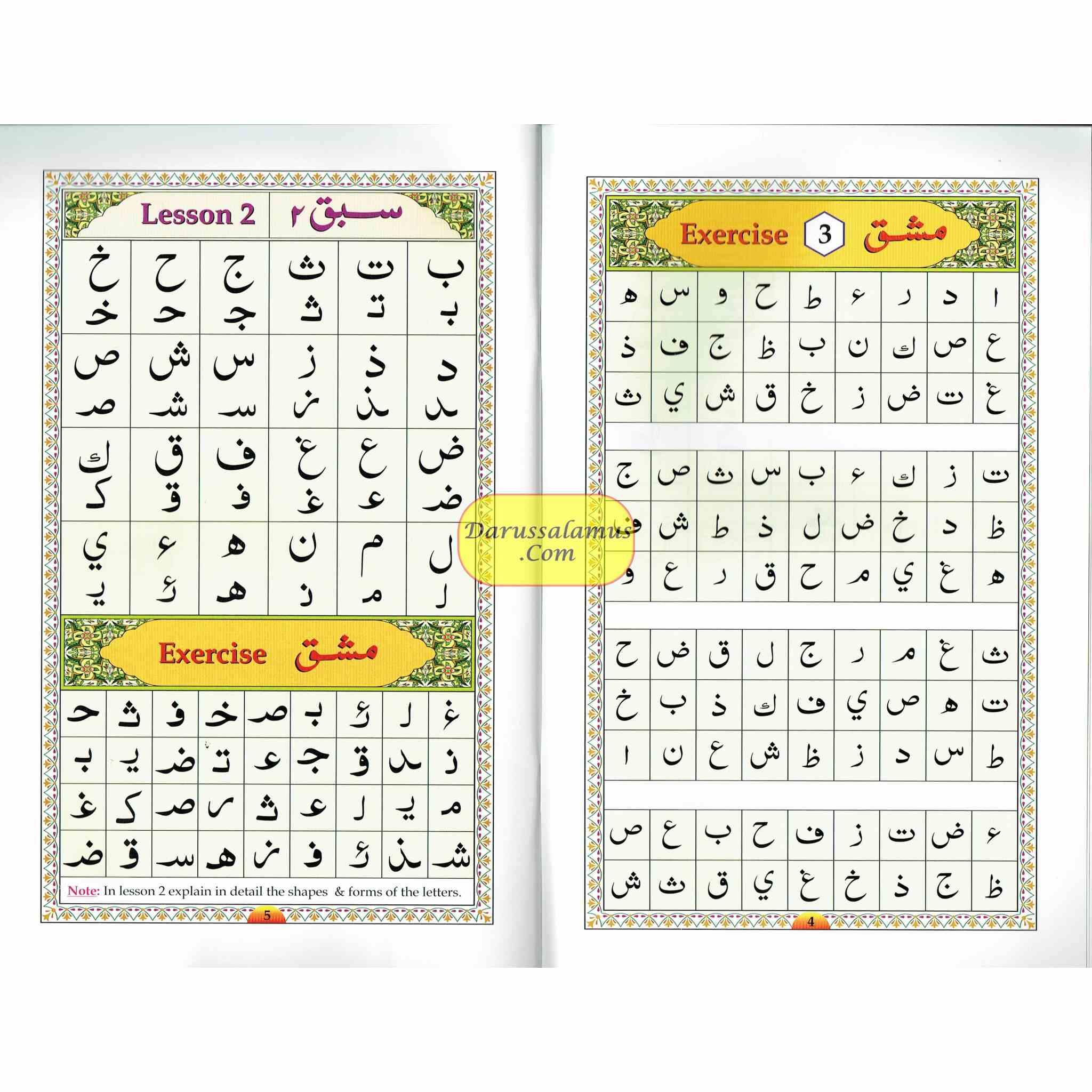 Ahsan Al Qawaid Colour Coded (with gloss finish paper) By Azher Academy、mySite、topwebapps