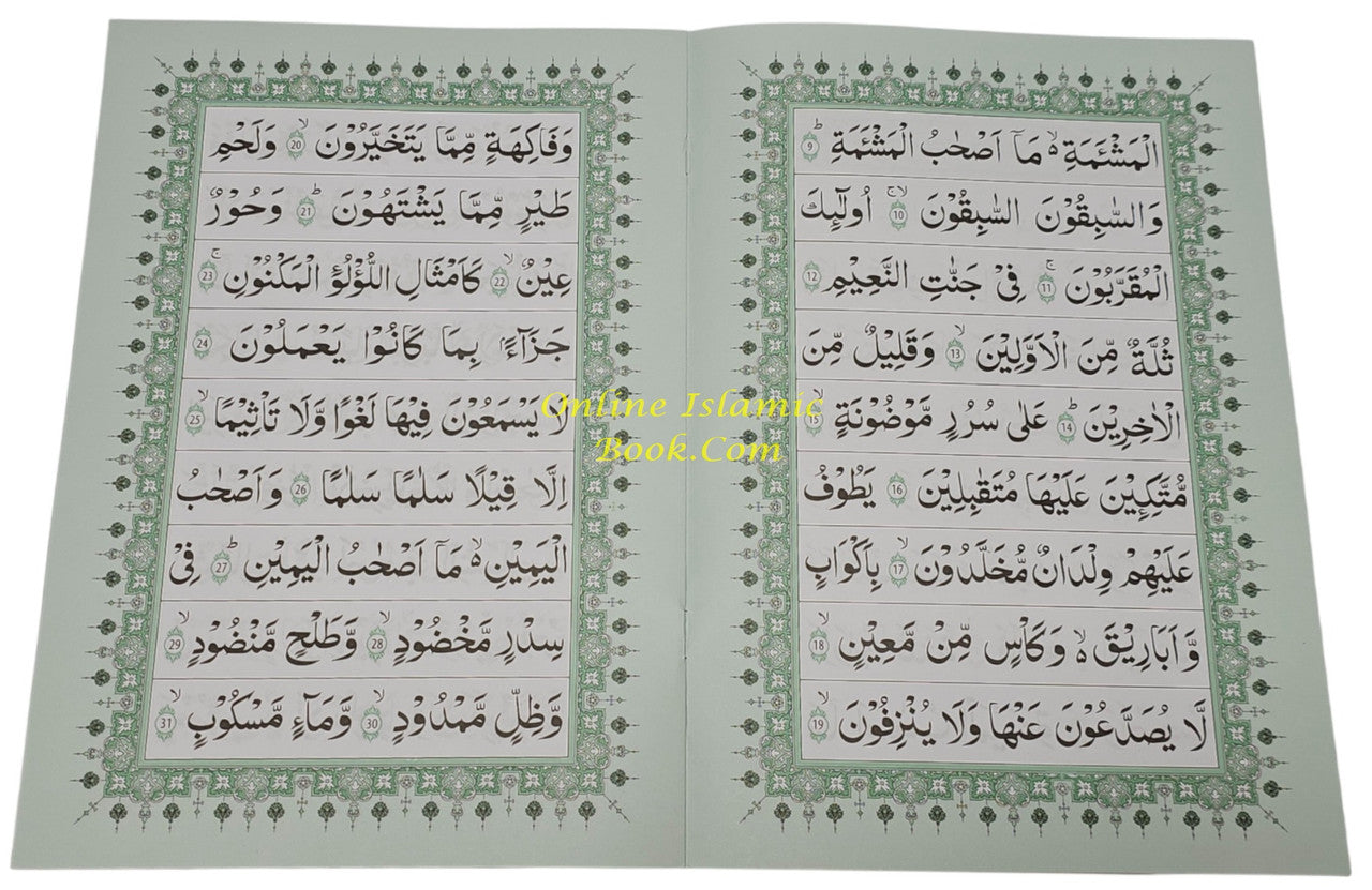 Surah Al-Waqiah (Arabic Only Large Words)、mySite、topwebapps