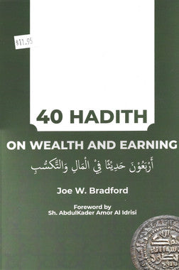 40 Hadith on Wealth and Earning、mySite、topwebapps