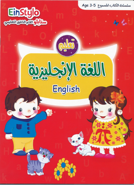 Al Lughat ul Engleezyah الغة الانجليزية、mySite、topwebapps